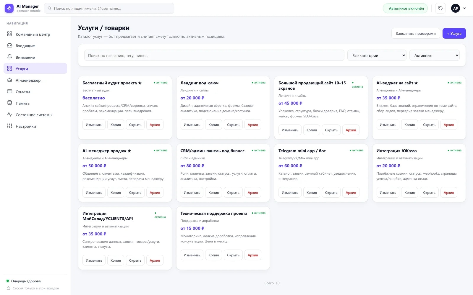 AI Manager — ИИ-менеджер продаж в Telegram Business: квалификация клиента, бриф, смета и передача человеку.